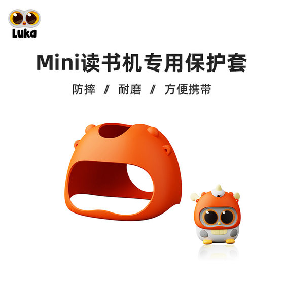 Luka mini special silicone protective cover with lanyard, anti-slip, anti-fall, easy to carry
Luka mini special silicone protective cover with lanyard, anti-slip, anti-fall, easy to carry