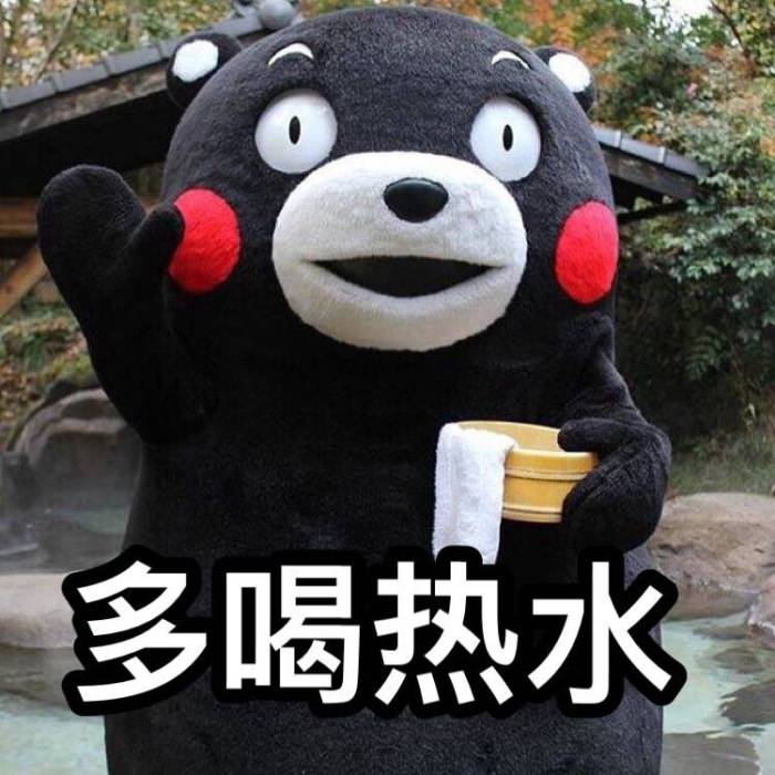 多喝热水是冻龄秘诀哦~尤其是干燥的秋冬,更要多补水,热水治百病!