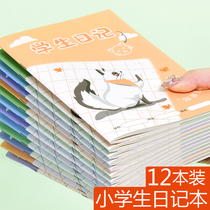 Diaries for elementary school students the grid of the first and second grades the junior childrens special practice book.