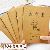 Ugui stationery field English book three-line pinyin math book elementary school students exercise book wholesale customization