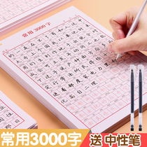 Primary school students 3000 often use the word pen to sketch the character Ben Childrens control pen training field character hardpen calligraphy copywriting