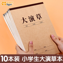 b5 on top of the Big Grass Paper Elementary School Students With Draft This Exam Special Calculus Ben High Junior High School Affordable children