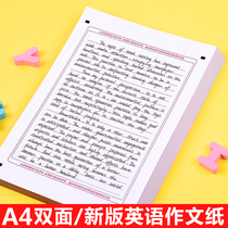 Examination and study English essay paper a4 Double face examination Students dedicated exercise paper manuscript paper in exam English answer card