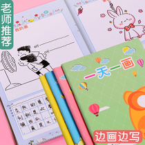 Primary School Student Painting Day Note A5 Cartoon Diary Diary Painting Ben Drawings Ben 1-2-3 Tian Character Zhou Kee Book