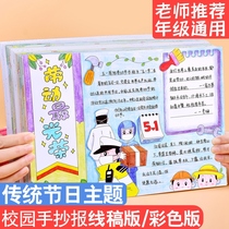 Primary School students hand-written newspaper template semi-finished hand-written newspaper annual festival saving food template artifact universal a4a3