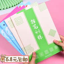 Pen control training beginner elementary school childrens concentration practice