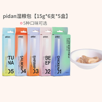 pidan cat bar cat snacks meat paste 30 fresh wet food into cat baby cat Fat Fat Hair Gill meat mud snacks