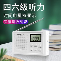 Dry battery radio pure 2021 new English listening test special college students campus radio receiver level