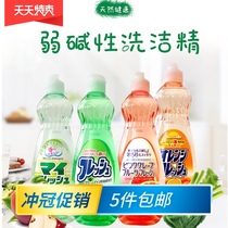 5 bottles of Japanese imported detergent rocket 600ml do not hurt hands household kitchen dishwashing essence no residue