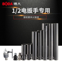 Boda electric wrench sleeve 1 2 hexagon extension sleeve Auto repair woodworking shelf worker long and short sleeve