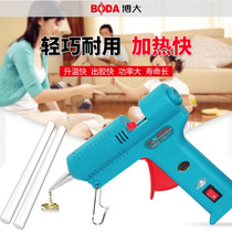 Boda hot melt glue gun Manual DIY industrial hot melt hot melt glue gun send glue stick Electric melt glue grab quick glue out