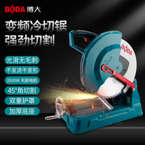 Boda variable frequency metal cold cutting saw 14 inch steel bar rolling machine threaded steel pipe high-power industrial cutting machine