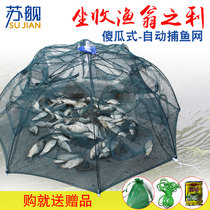 Automatic fishing folding umbrella net fish cage fishing net tool shrimp cage shrimp net thickened river shrimp loach umbrella type fish net