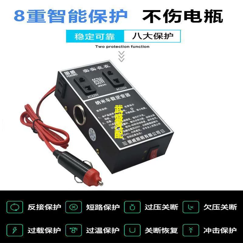 Biến tần 12v sang 220v Pepsi ô tô công suất cao bộ chuyển đổi điện ô tô ổ cắm bộ sạc ô tô - Hệ thống rạp hát tại nhà