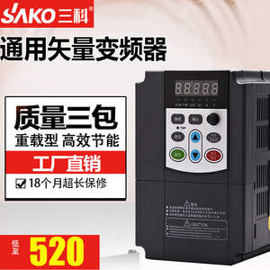 三科变频器4kw 5.5kw 7.5kw 11kw 15kw 380v 重载型通用矢量变频