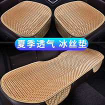 New single sheet Three sets of ice silk Seasons Seat Cushions Unbundled Front Rear Cushion Car Cushion No Backrest