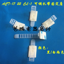 ACT-17 high quality adhesive adhesive adhesive holder wiring fixing seat
