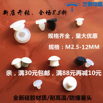 Silicone high temperature resistant anti-collision rubber plug shock absorption rubber plug buckle hole plug silicone plug tapered rubber plug buckle plug