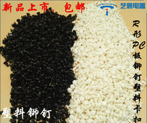 Nylon insulated rivets plastic child and female rivets convenient rivets fixed rivets M2 6 M3