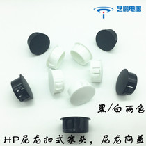 HP hole plug buckle plug plastic iron plate plug head nylon cover panel plug full range