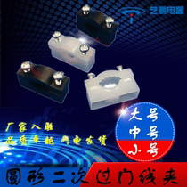 Large medium-sized small double door wire clamp fixing wire round cable clamp wire fixing frame wire buckle line card