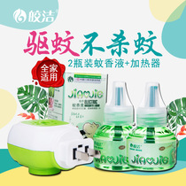 Kyaukclean electric mosquito repellent liquid 2 liquid 1 instrumental baby odorless pregnant woman baby odorless household electric mosquito repellent liquid mosquito repellent