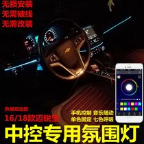 Chevrolet Marybold Cruz Volando atmosphere light Modified car interior interior atmosphere light Foot light