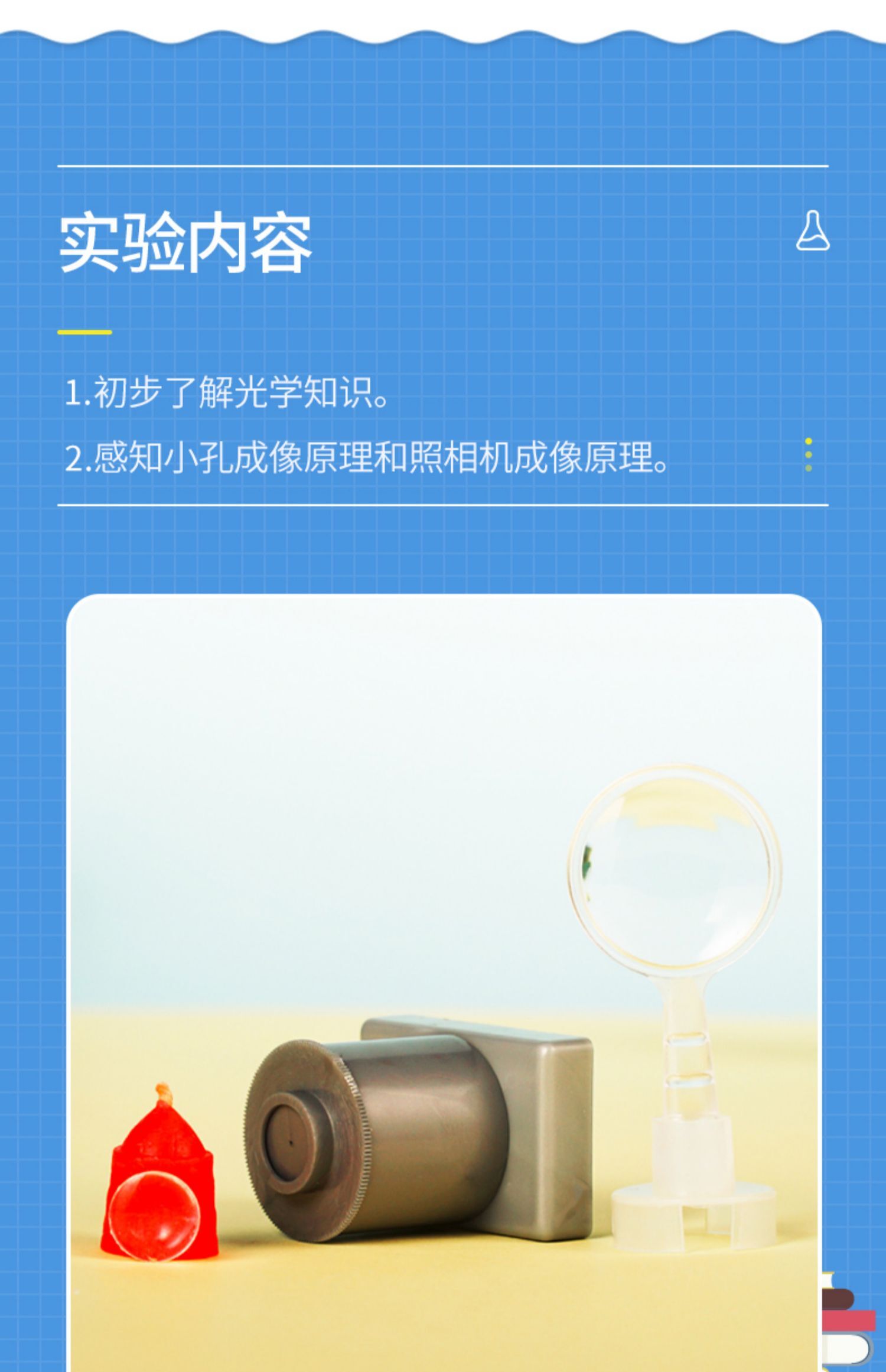 儿童科学实验教具光学实验小学生科技小制作材料包小孔成像照相机
