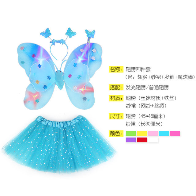 Angel Butterfly Wings Girls Luminous Back Decoration Children's Fairy Wand Fairy Props Princess Magic Wand Girls Toy