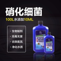 Nitrobacteria Bacterial Fish Tank With Net Aqua Fish Drug Digesting Live Bacteria Fish Farming Supplies Clean Water Quality Stabilizer Nitrobacteria
