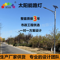Bolbert 7 8 meters solar street lights beautiful countryside LED new rural construction 5 6 meters solar street lights