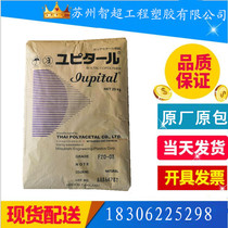 POM Thailand Mitsubishi F20-03 Wear-resistant heat-stable temperature-resistant household appliances plastic raw materials