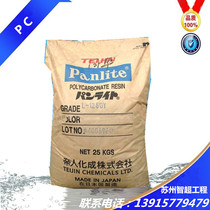 PC G-3115 Japan Teijin mechanical parts Electrical and electronic components Plastic raw materials