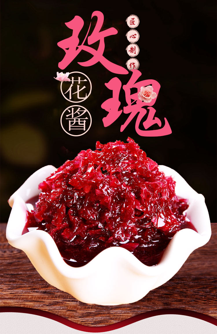 【玫瑰酱】果酱蜜400克13元