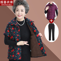 Grandma wears plug thicker short sleeve vest old man autumn and winter clothing woman mother warm horse jacket wife