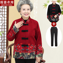 Grandma dress blouses 60-70 years old aged spring clothing women clothes Nationale Older moms Spring and Tang Costume Coats