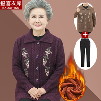Middle-aged adult plus thick embroidered sweater sweater grandmother winter dress sweater coat coat mother topped