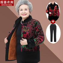 Old ladys clothes velvet cotton clothes elderly winter clothes plus thickened cotton lady plus thicker cotton jacket