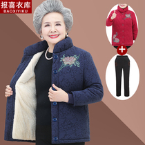 Grandma plus thickened pieces of jacket old wife cotton coat old woman cotton coat