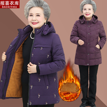 Middle-aged and elderly winter cotton-padded clothes female grandmother plus velvet thickened warm coat foreign mother coat old lady cotton-padded jacket
