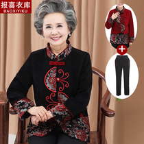 Middle-aged and elderly people in the spring and autumn nv tang zhuang old lady on the clothes elderly plus velvet jacket mother set Grandma installed autumn