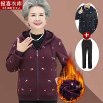 Middle-aged person plus thick sweater grandmother autumn coat grandmother winter clothes with cap coat old lady suit
