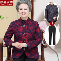 Middle-aged and elderly Spring and autumn suit female grandma dress for spring clothing old lady blouses 60-70-80-90-year-old coat