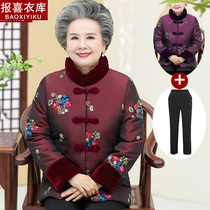 Old Lady cotton clothes elderly clothes women 60-70-80 years old mother winter clothes grandma dress coat plus Velvet