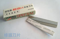 Brow Blade Stainless Steel Scraping Brow Knife Professional Shaded Makeup Artist Special Makeup Tool 10 Sheet Boxes