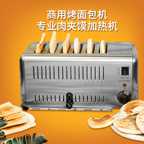 Toaster Oven Baked Bread Machine Commercial Meat Pinch Toast Bread Slices Heating Baking Baking Cake Machine 4 Pieces 6 Pieces Toaster Oven
