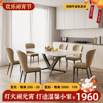Modern minimalist rock tableNordic small household living room household light luxury rectangular dining table and chair combination