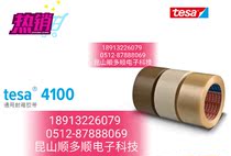Desha 4100 tesa4100PVC Paint ink adhesion test glue Film masking tape Paint masking