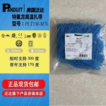 American Pan-Da PANDUIT Teflon cable tie high temperature cable import cable tie Teflon tie