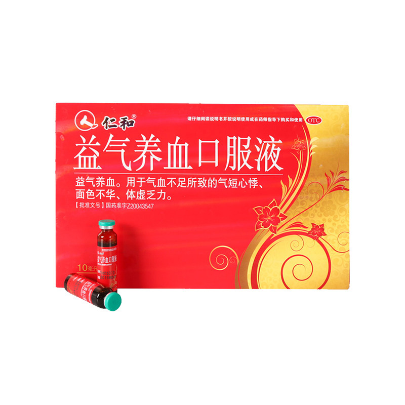纠错商品 【仁和官方店】女性益气养血口服液 描述:仁和大品牌,配方